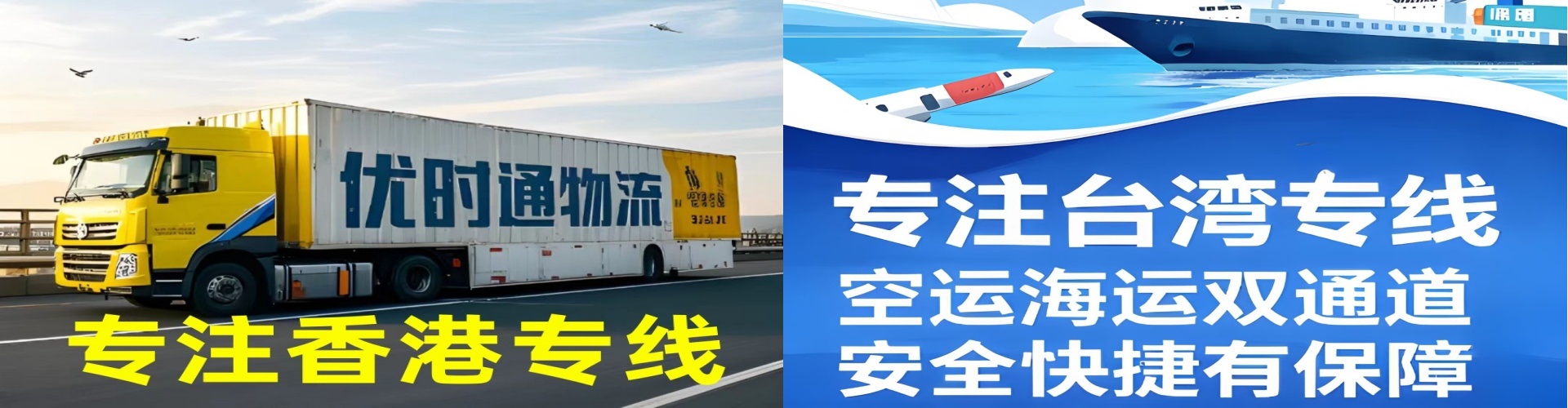 贵南县到香港物流公司,贵南县到台湾快递公司，贵南县澳门货运公司